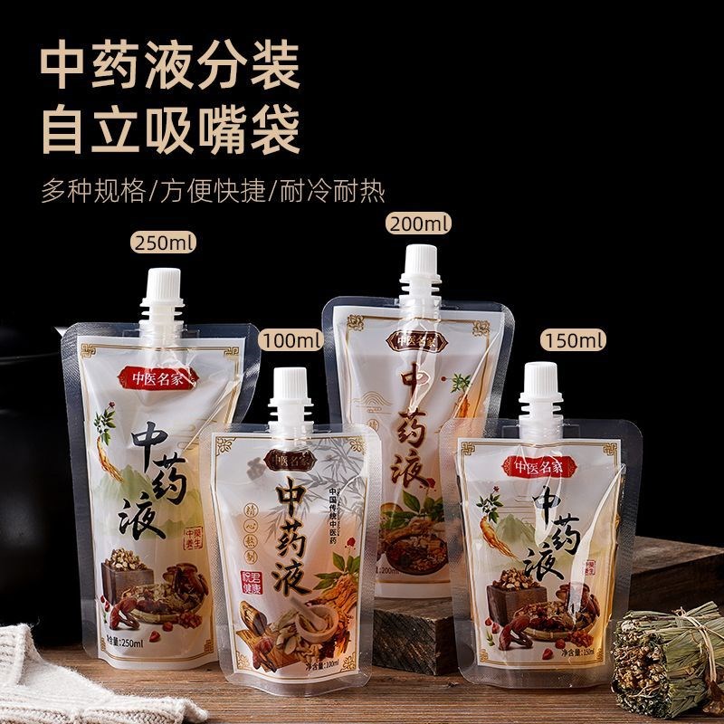 中药液包装袋耐高温一次性吸嘴袋煎药分装袋子可加热食品级商用