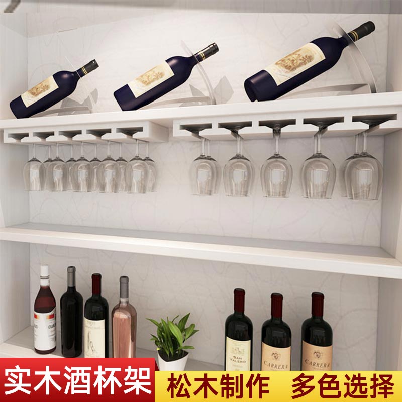 红酒杯架倒挂家用实木葡萄酒高脚杯架红酒悬挂酒柜吊杯架创意杯架