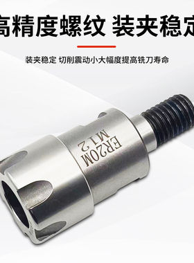 ER螺帽锁牙式铣刀头抗震两件式延长杆ER型刀头ER8 ER11 ER16 ER20