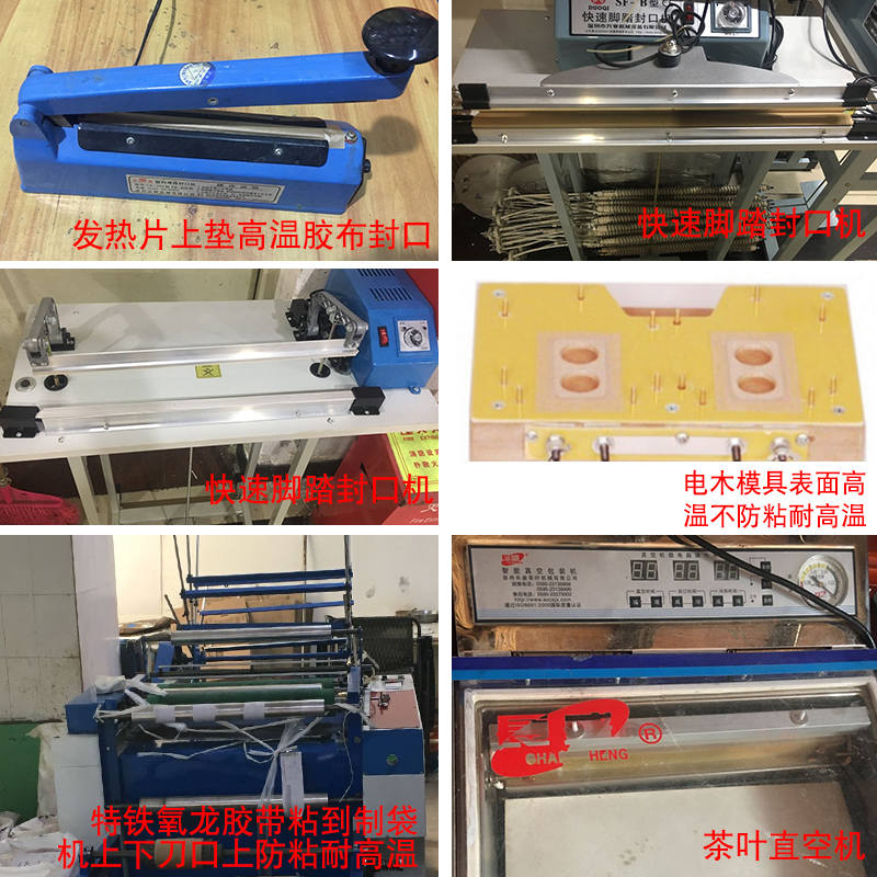 铁氟龙胶带耐高温耐磨防静电封口机真空机耐热防烫隔热带绝缘胶布