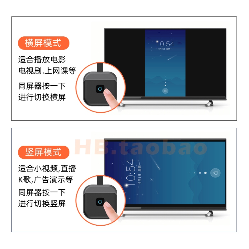 手机投屏电视网课直播神器竖屏旋转显示器无线同屏高清4K熄屏播放