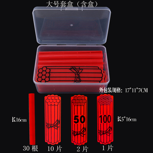 磁性教学小棒圆形正方形塑料小学数学教具大号可吸计数棒几何套盒