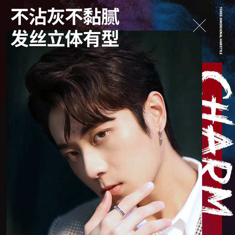 发胶喷雾定型男士清香蓬松啫喱水膏强力干胶头发持久保湿发泥发蜡,美发护发/假发,定型喷雾,淘宝优惠券,粉丝福利购,淘宝优惠卷