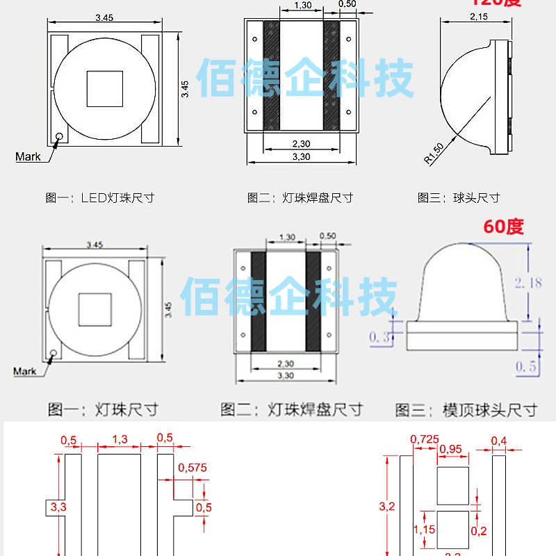 3535陶瓷3W大功率橙色桔光600/610NM贴片LED灯高亮LED灯珠