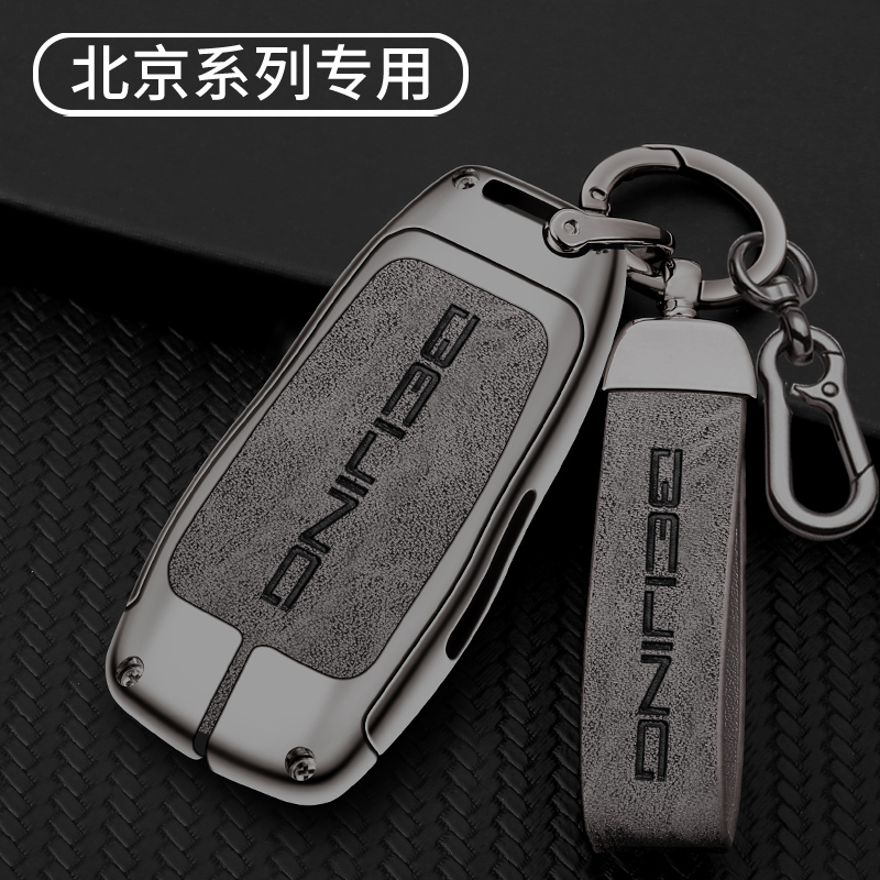 适用北汽魔方钥匙套2023款北京汽车X7包EU5 U5PLUS EU7 BJ40 60壳