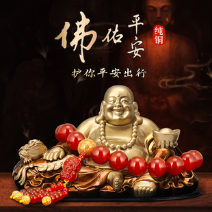 平安 男士 纯铜弥勒佛汽车摆件中控台摆件车内装 饰用品大全2023新款