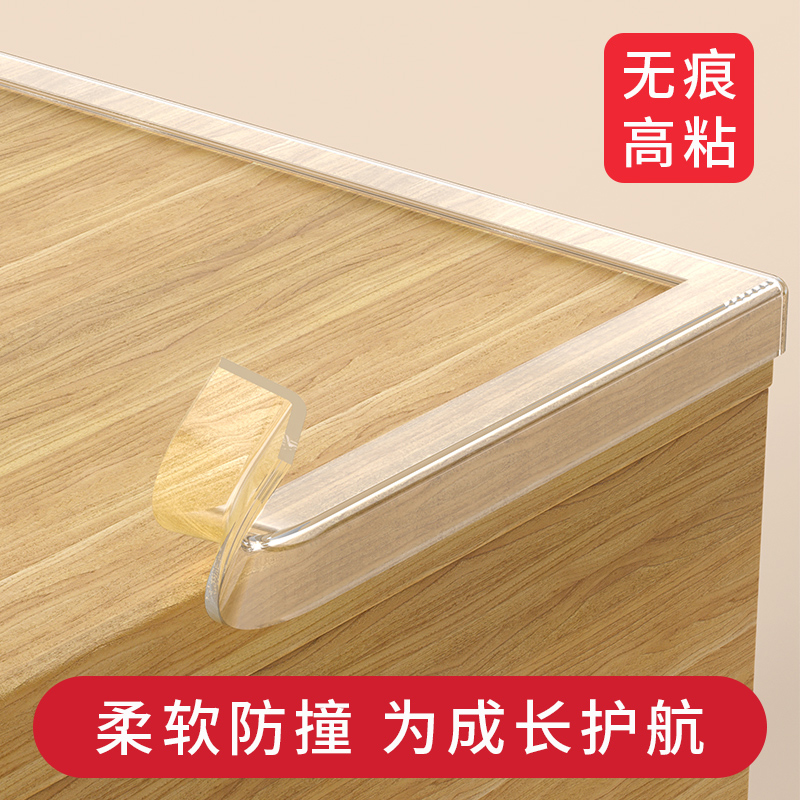 儿童防撞条免贴家用宝宝墙角包边防碰撞护角桌子角贴软包加宽加厚