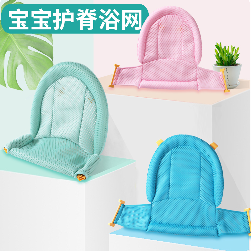 婴儿洗澡网宝宝洗澡神器防滑通用新生儿浴盆架沐浴架浴网兜可坐躺