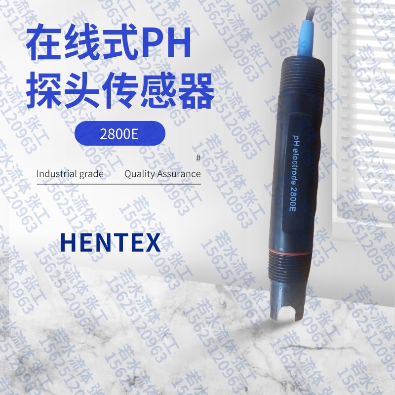 5230K在线PH电极上泰合泰配PH电极PC350与PH101配PH计探头2800E