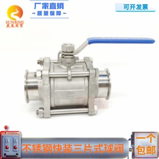 16P卡箍式 球阀Q81F 卡盘快接3PC手动阀316 三片式 SUS304不锈钢快装