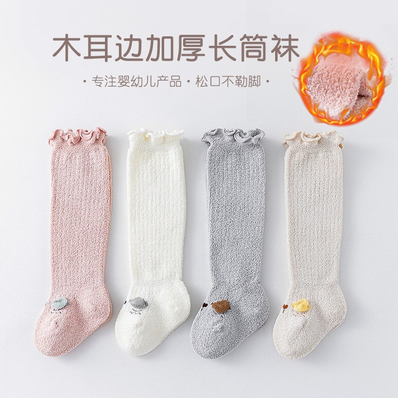 宝宝长筒袜过膝袜秋冬天婴儿袜子保暖珊瑚绒加绒加厚新生儿袜不勒