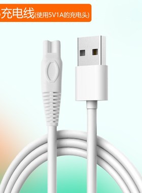 aag儿童理发器充电线AG2012004 AG2104006充电器婴儿电推子适配器