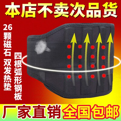 自发热护腰带腰间盘暖宫腰疼突出保暖腰椎间盘透气腰托收腹带男女
