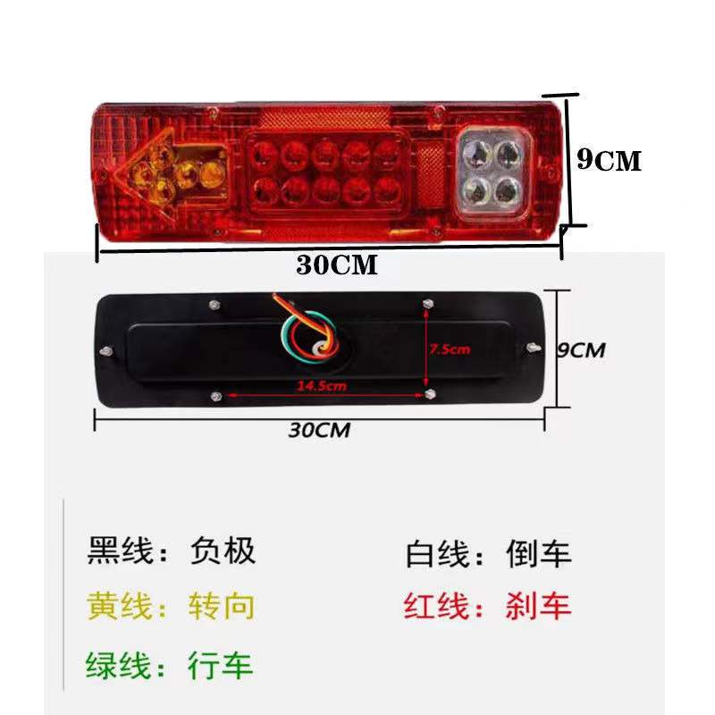 农用车通用尾灯倒车灯总成货车轻卡改装刹车灯电动三轮车LED尾灯