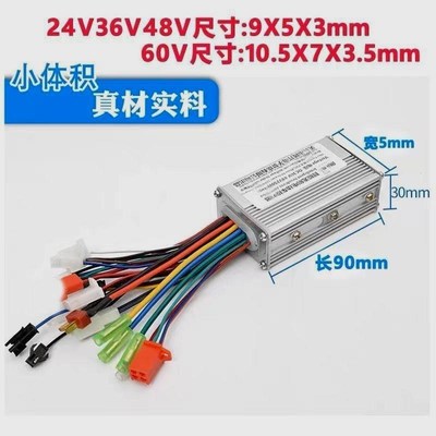 代驾车折叠车专用控制器三模正弦波36-48V250W350W自学习万能