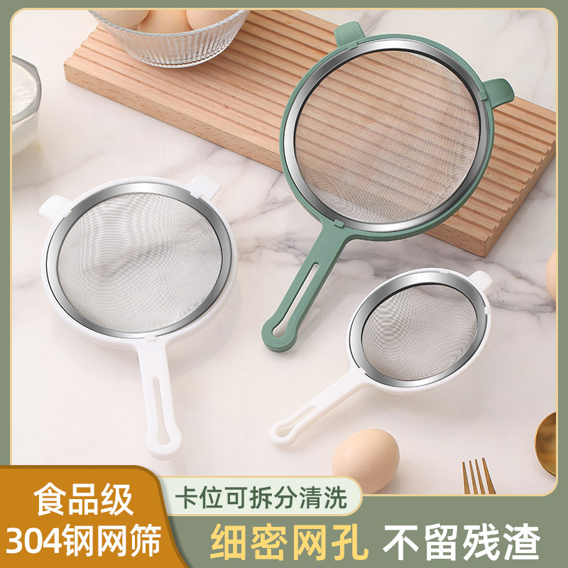 漏勺超细副食品豆浆小过滤网筛茶叶残渣神器中药滤渣勺奶粉隔渣漏