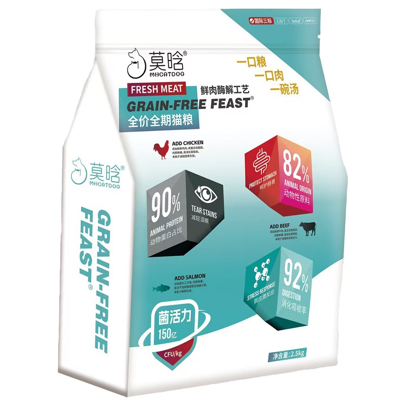 猫粮10斤装酶解鲜肉带汤无谷成猫幼猫专用全价全期通用型20斤5斤