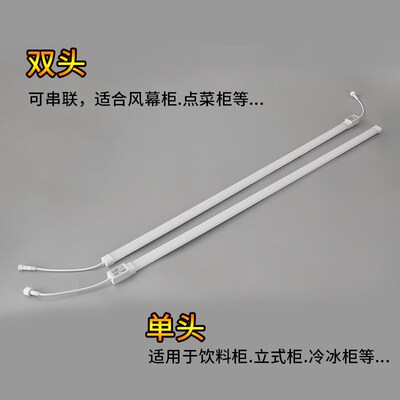 冷柜冰柜灯管led风幕柜灯条防水专用保鲜冰箱展示柜照明灯照明