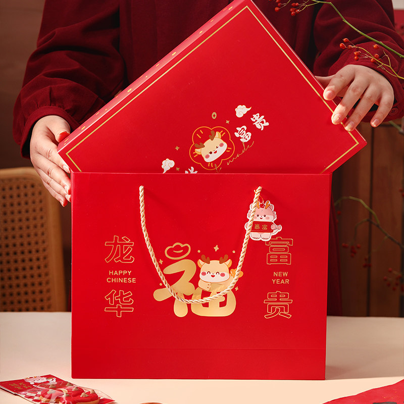 2024龙年新年礼盒空盒子糖果年货包装盒高档立体盒春节过年礼品盒