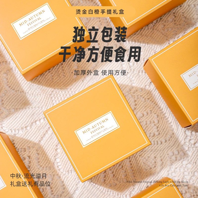 2024中秋月饼礼盒包装盒蛋黄酥6粒8粒高档手提中秋礼品高端空盒子