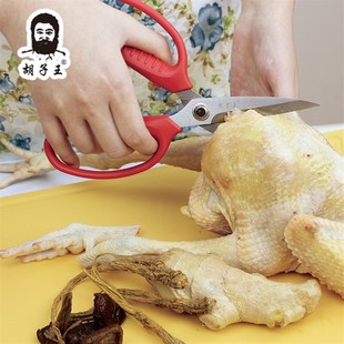 胡子王金门菜刀溢彩万用剪刀多功能剪刀不锈钢剪刀家用剪刀厨房