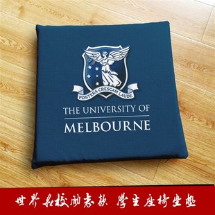 澳大利亚墨尔本大学周边定制纪念品学生座椅垫子海绵软坐垫座垫