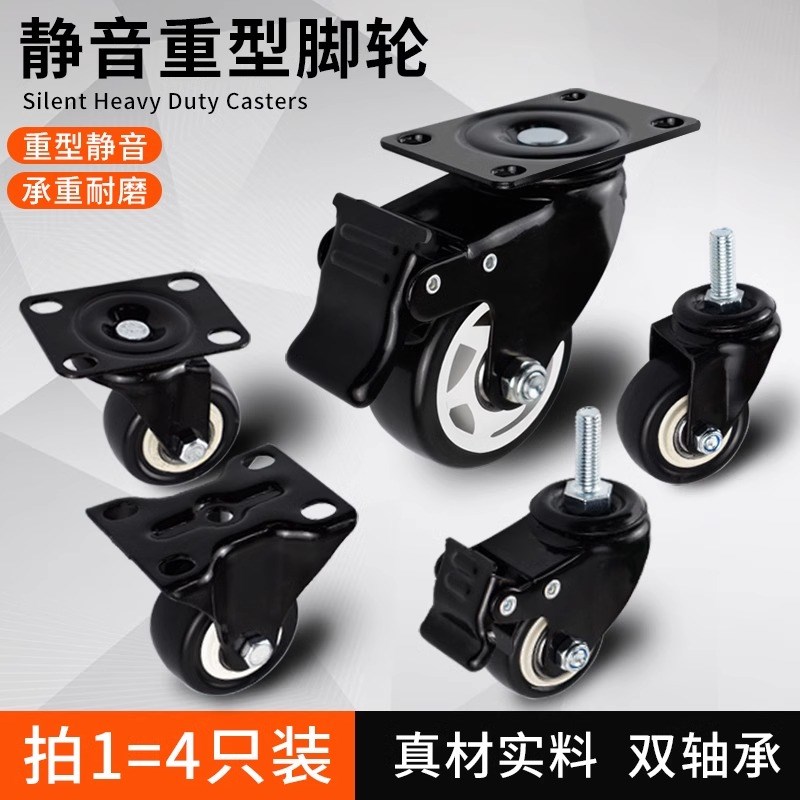重型万向轮静音带刹车小轮子滚轮转向滑轮脚轮手推拖车轱辘定向轮