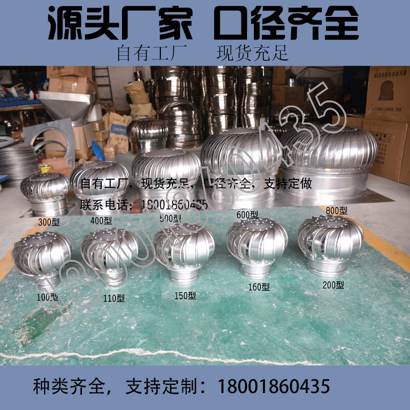 无动力屋顶烟道厂房不锈钢无动力通风球散热排异味通风换气排气扇