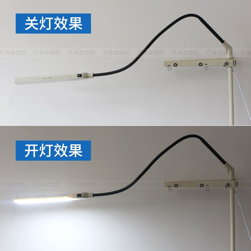 缝纫机工作灯LED万能线架衣车灯护眼节能可调平车工作灯照明灯10W