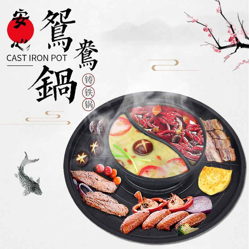 涮烤两吃一体锅户外多功能烧烤盘圆形铸铁火锅煲鸳鸯锅商用大烤盘