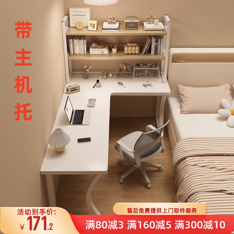 转角书桌书架一体电脑桌卧室家用女生梳妆台l型拐角学习办公桌子