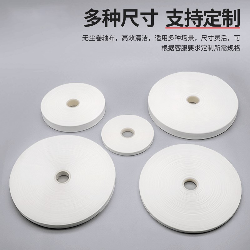 无尘卷轴布超细纤维吸水不掉毛防静电工业擦拭点胶机LCD专用端子