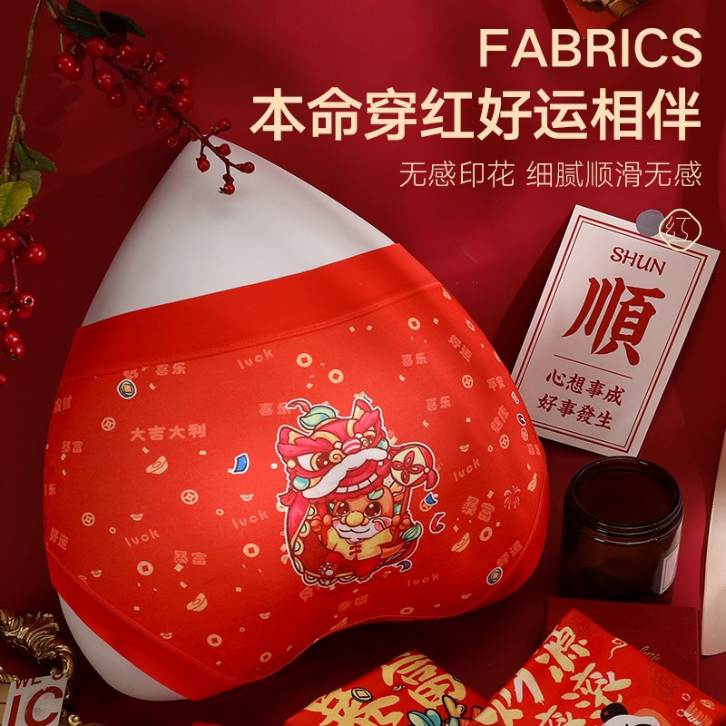 名痕大码龙年纯棉内裤女士抗菌收腹无痕大红色结婚本命年新款短裤
