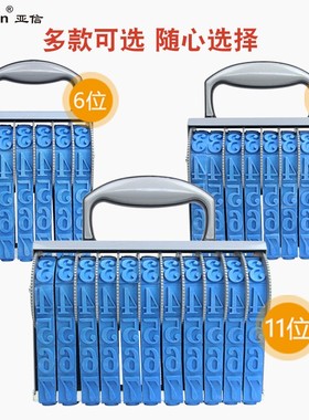 亚信日期章数字印章6位可调年月日0-9转轮印8位编号转轮印大号11