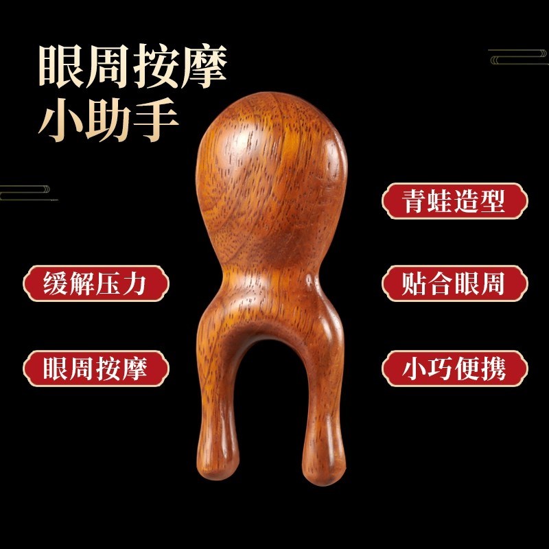 檀木鼻子按摩器多功能经络梳鼻刮痧便携拨筋棒眼睛按摩梳面部头皮