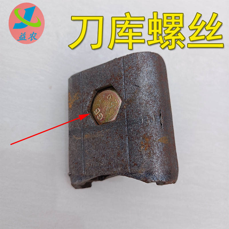 旋耕机刀库螺栓刀片螺丝尼龙自锁螺丝12.9级高强度钢片自锁螺丝