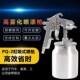 涂料 高粘度油漆 胶水家具喷漆枪钢结构高雾化气动喷 2大容量