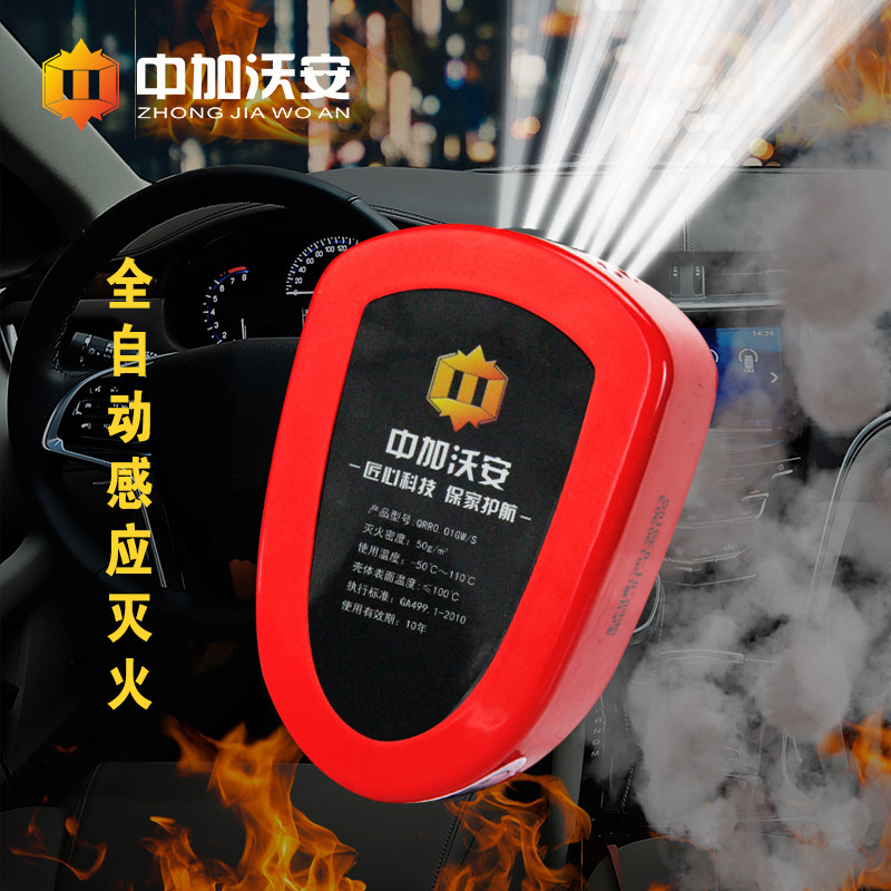 全自动气溶胶灭火器车用车载汽车发动机灭火装置灭火贴气体灭火盾
