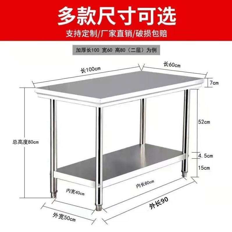加厚不锈钢工作台桌子瓦斯炉置物架双层案板操作台切菜台打包台