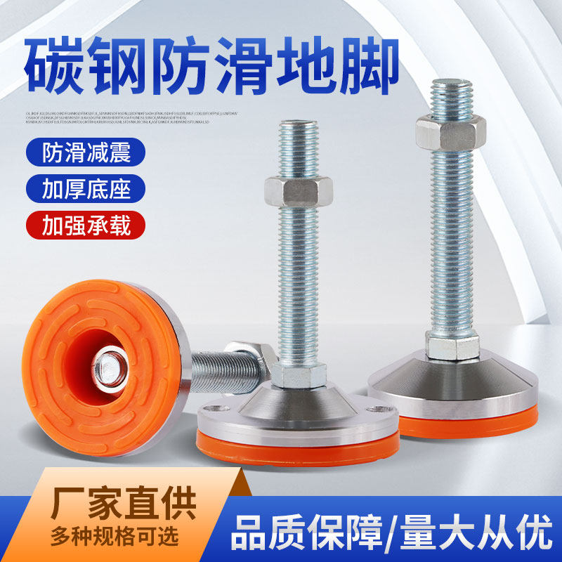 碳钢固定地脚螺栓脚杯调节脚重型防滑减震脚垫机械螺丝机床支撑脚,基础建材,家具脚垫,淘宝优惠券,粉丝福利购,淘宝优惠卷