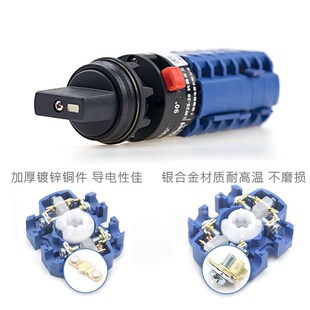 万能转换开关LW39B 16木工机械高低速铣刨输送机送料器正反转调速