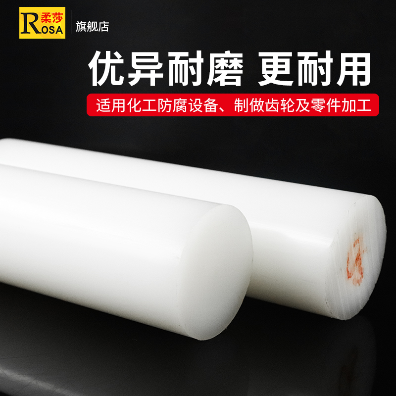 尼龙棒 纯料尼龙棒 PA66 1010  纯A级料30mm/40/50/60-100纯白色