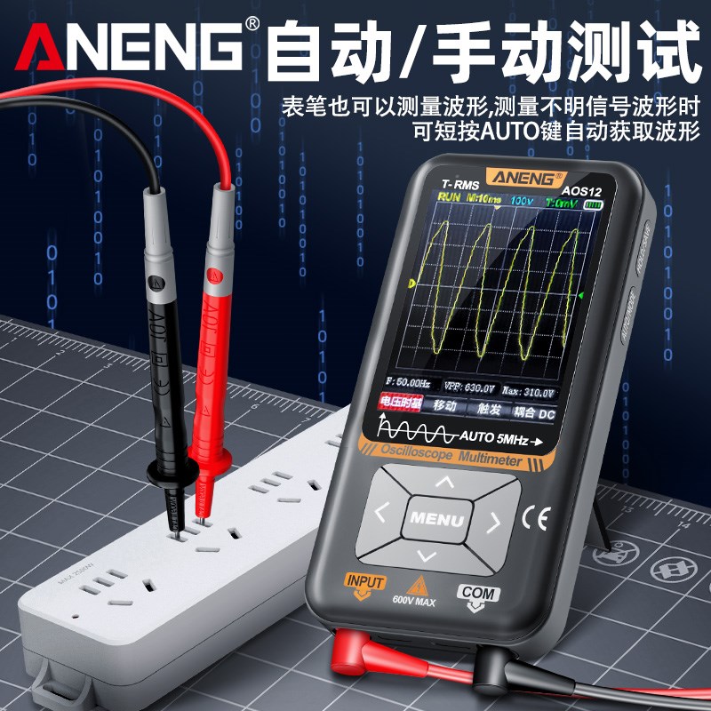 高精度手持示波器数字万用表智能防烧多功能电工专用维修万能表