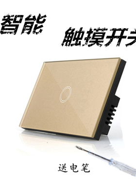 单火线长方形开关118120型触摸开关家用开关110v开关夜光显示开关