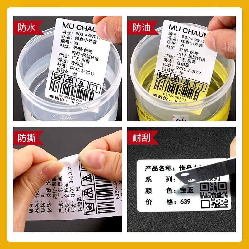 精臣B3S大宽幅标签纸标签机打印纸大尺寸70*80不干胶标签贴纸60*4,办公设备/耗材/相关服务,标签打印纸/条码纸,淘宝优惠券,粉丝福利购,淘宝优惠卷