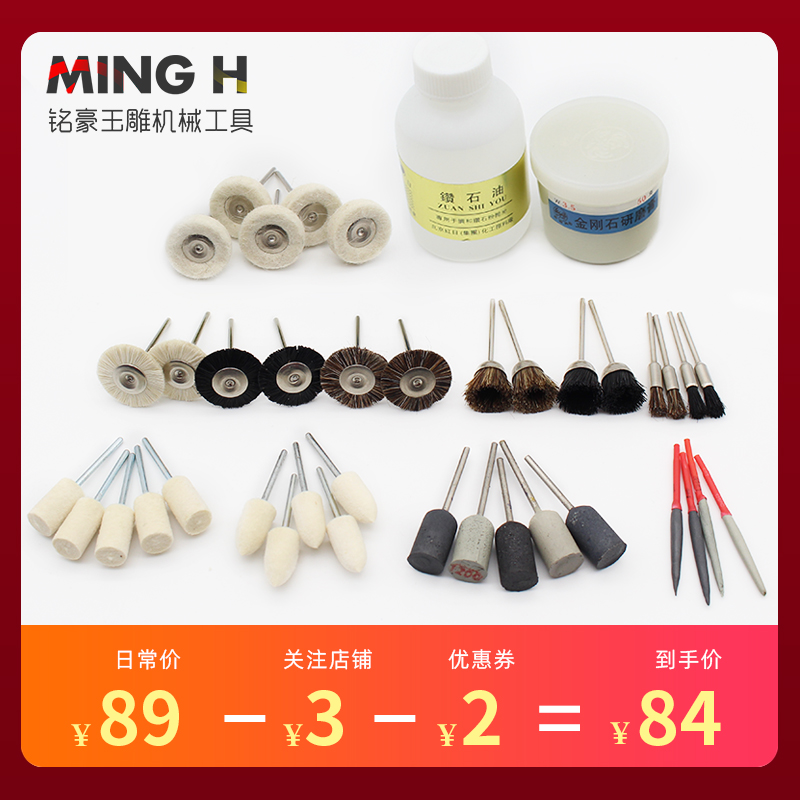 玉石打磨抛光磨头 羊毛抛光轮 金刚石磨头研磨膏镜面抛光材料套装