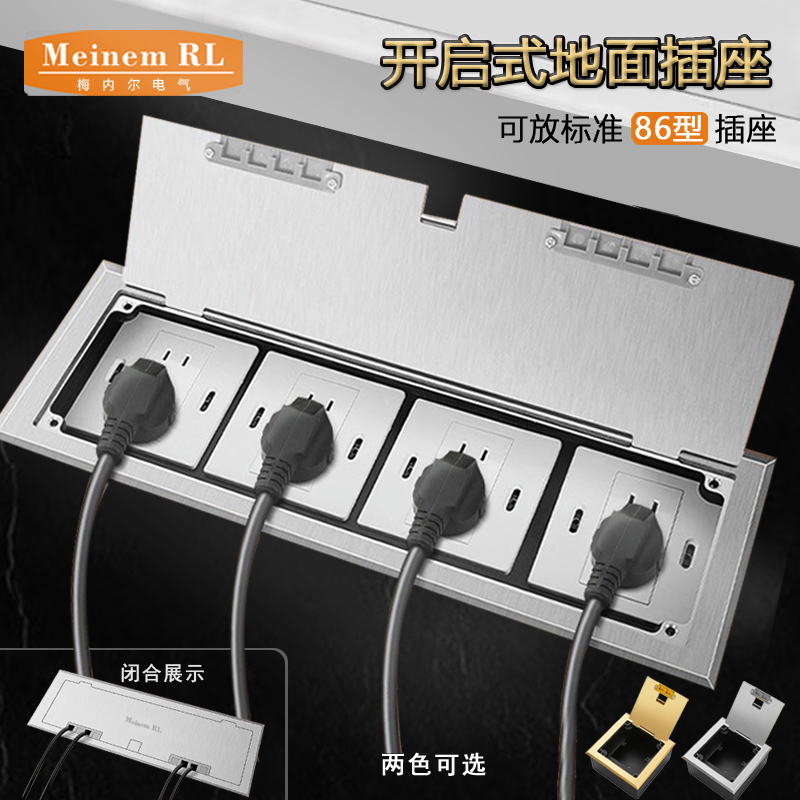 开启式地插座隐藏插头地面插座防水不锈钢铜地插五孔网路放86面板