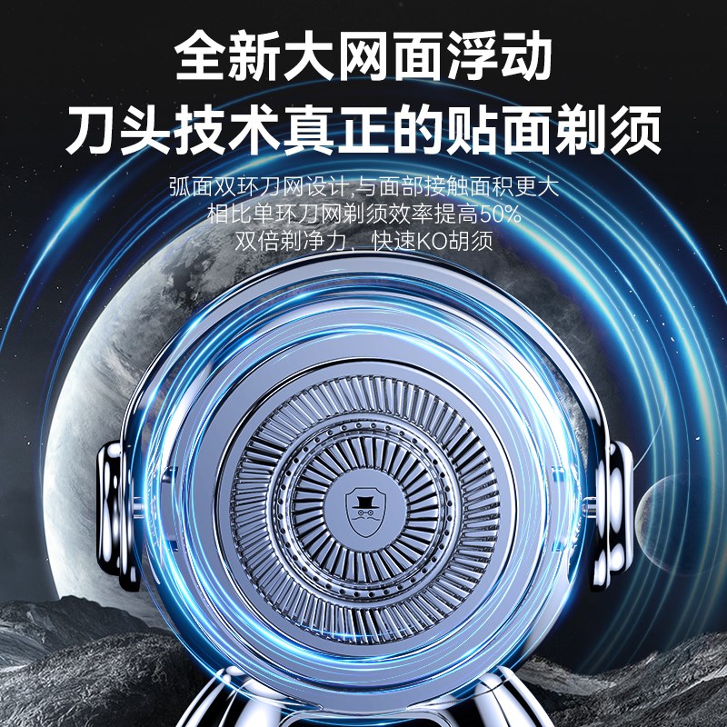 新款创意太空人电动剃须刀刮胡刀磁吸浮动刀头电量显示便携送礼