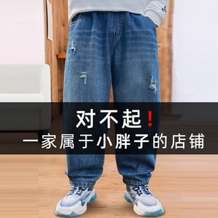 胖童牛仔裤软春秋男童裤子加肥加大破洞休闲裤宽松大码中大童长裤