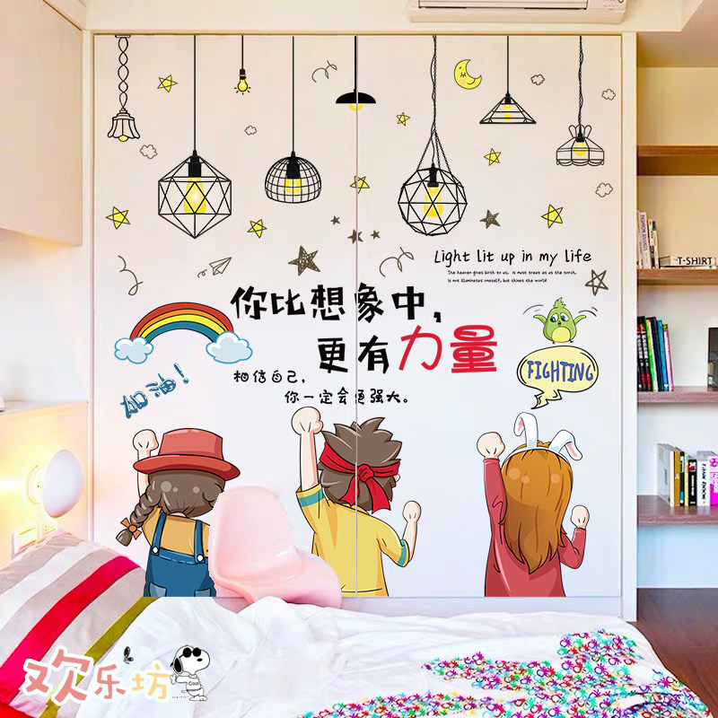 衣柜门贴纸柜子家具翻新卧室创意墙纸自粘卡通家居装扮墙贴画装饰,家居饰品,衣柜贴,淘宝优惠券,粉丝福利购,淘宝优惠卷